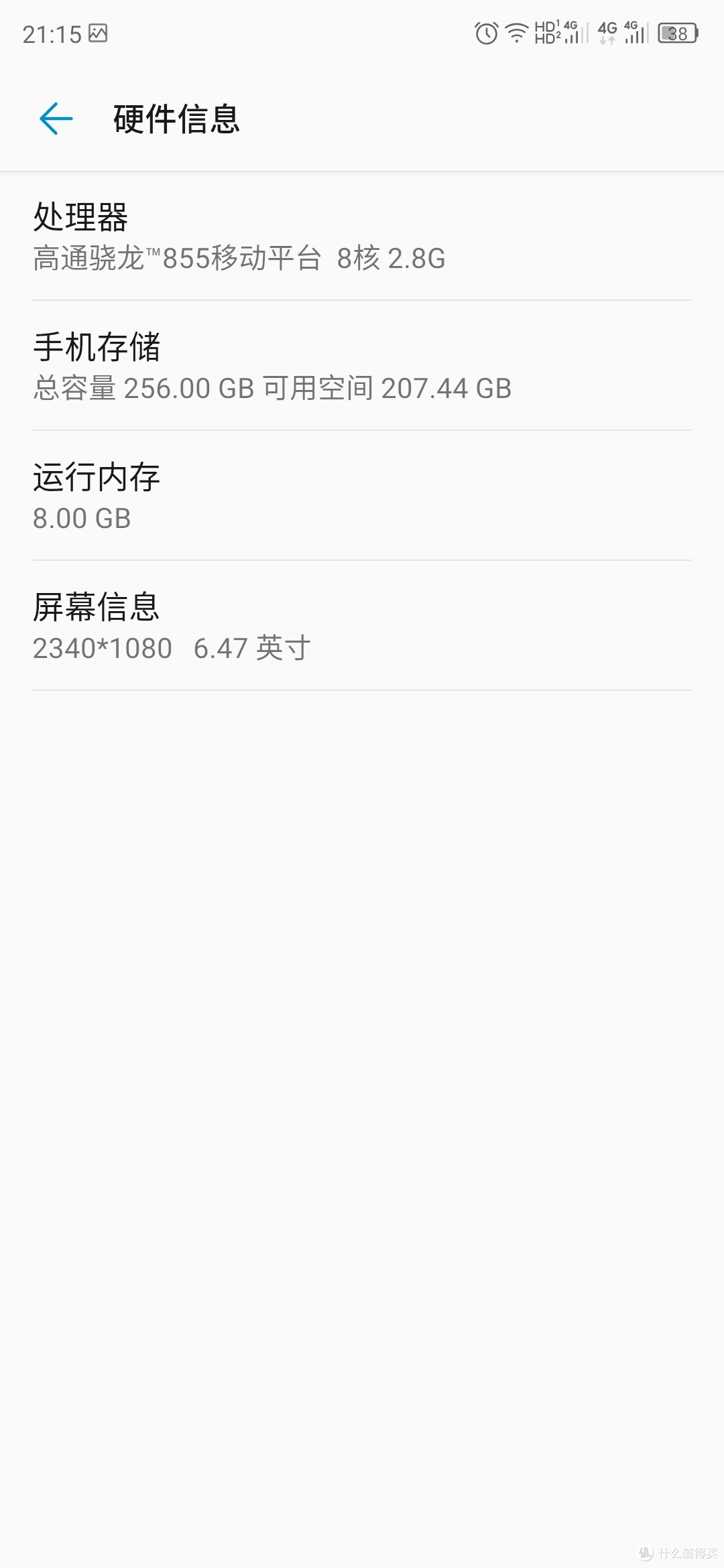 硬件信息
