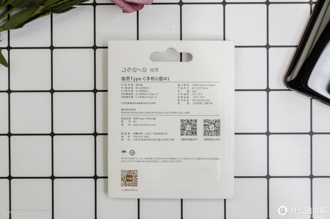 小米有品好物——指思Type-C手机U盘M1使用体验