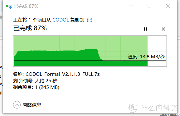 过了一会儿，速度在“彪”到40MB+每秒后突然降低至13MB每秒左右，高潮后突然进入仙人模式？？？