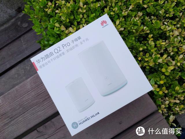 华为路由Q2 Pro：智能家居核心，再也不用担心WIFI信号