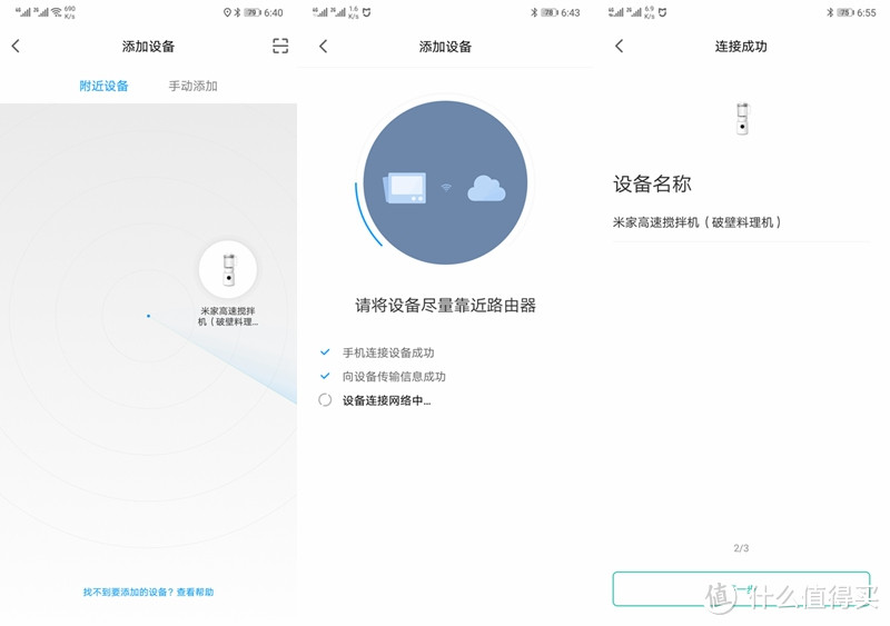 年轻人的厨房必备之选？米家破壁料理机上手体验