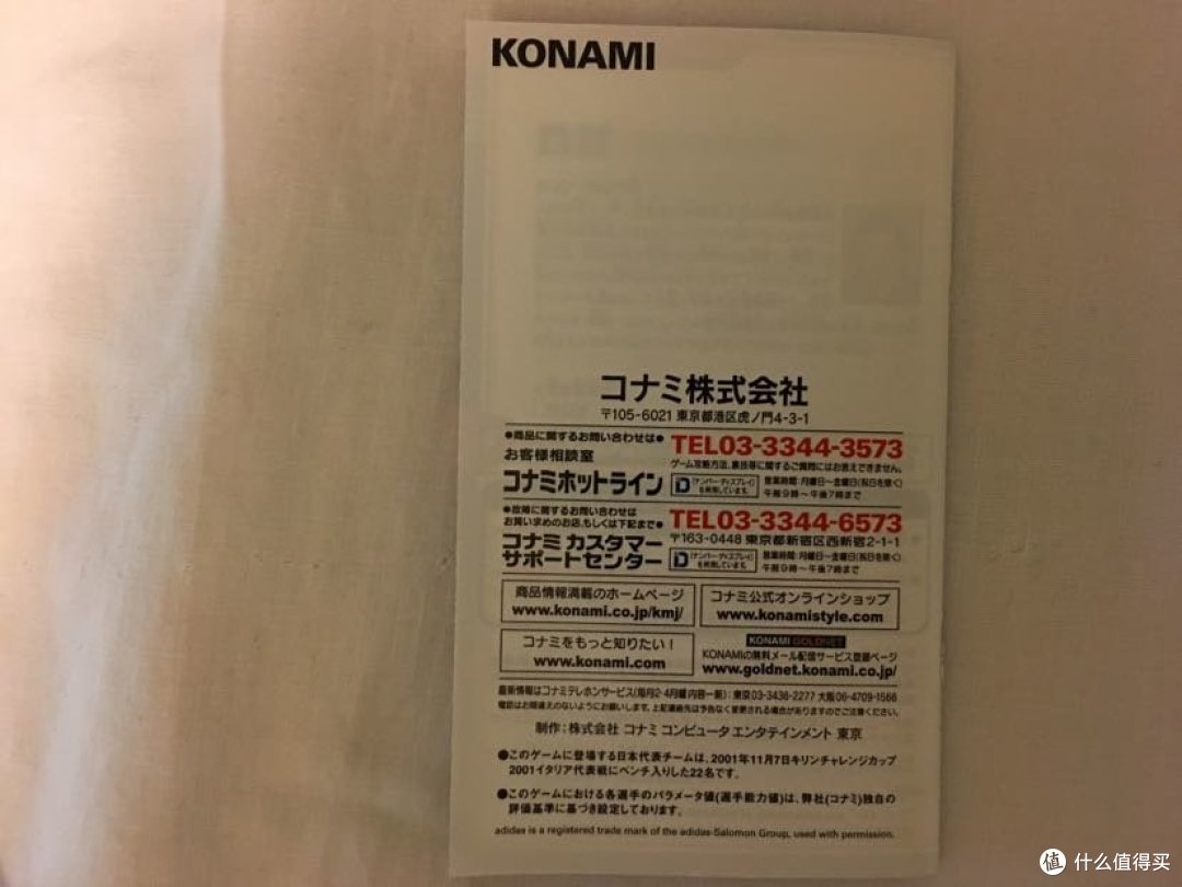 从五万元一套的神游GBA游戏引发的分享第十三弹:实况足球