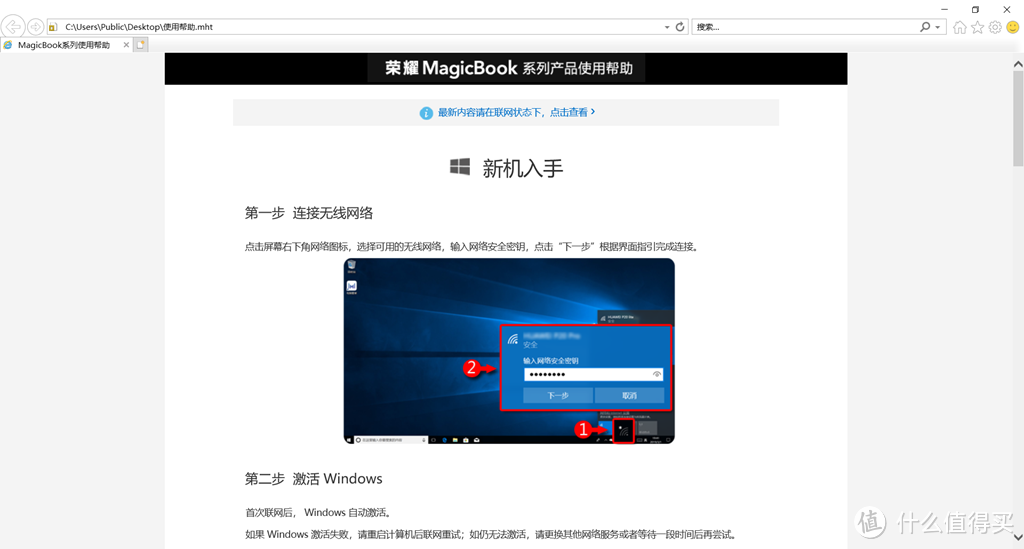 荣耀MagicBook 2019锐龙版，本站的又一款笔记本界“性价比担当”