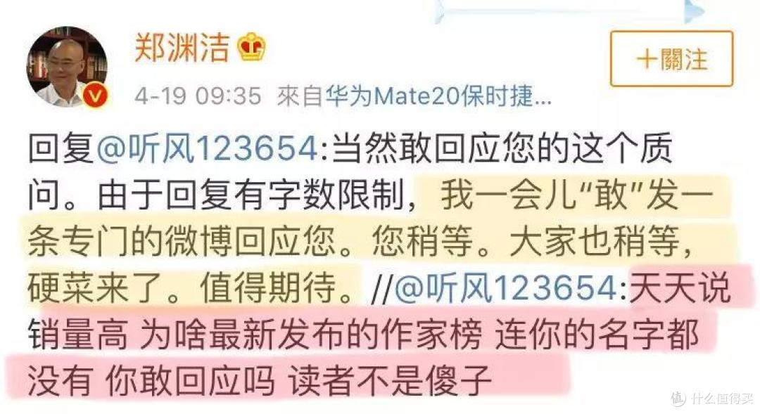 一张榜单引起郑渊洁炮轰童书圈,还有这些小秘密……
