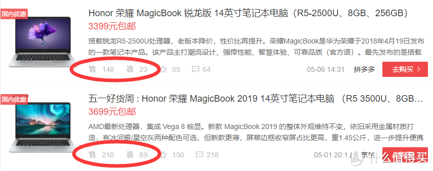 荣耀MagicBook 2019锐龙版，本站的又一款笔记本界“性价比担当”