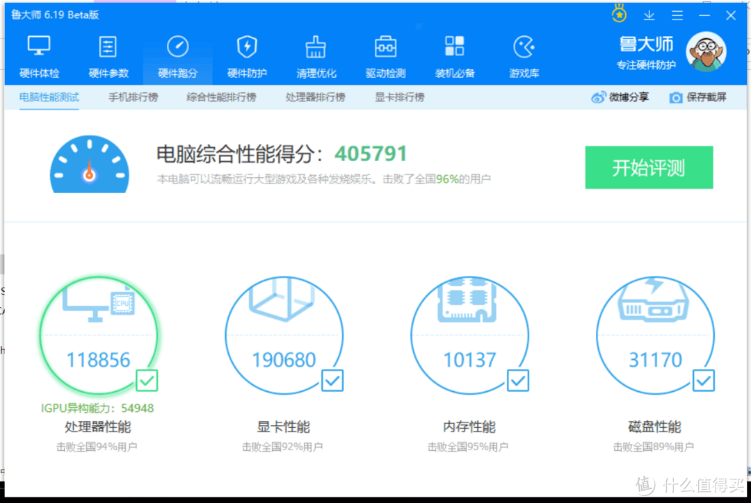9代标压IU+1660Ti两花开:msi微星冲锋坦克GL63 9SD