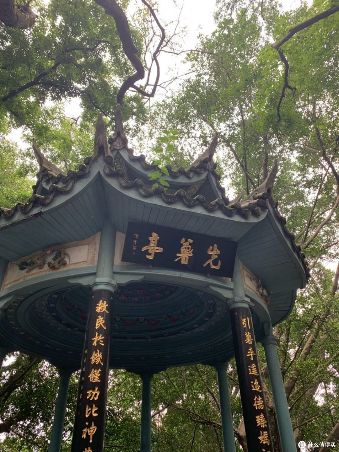 先薯亭