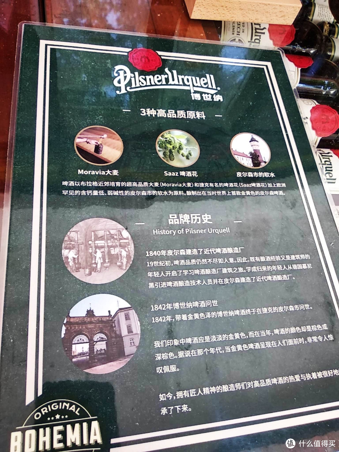 能喝到正宗皮尔森，不虚此行的上海衡山路地铁站旁捷克波西米亚餐厅评测小记