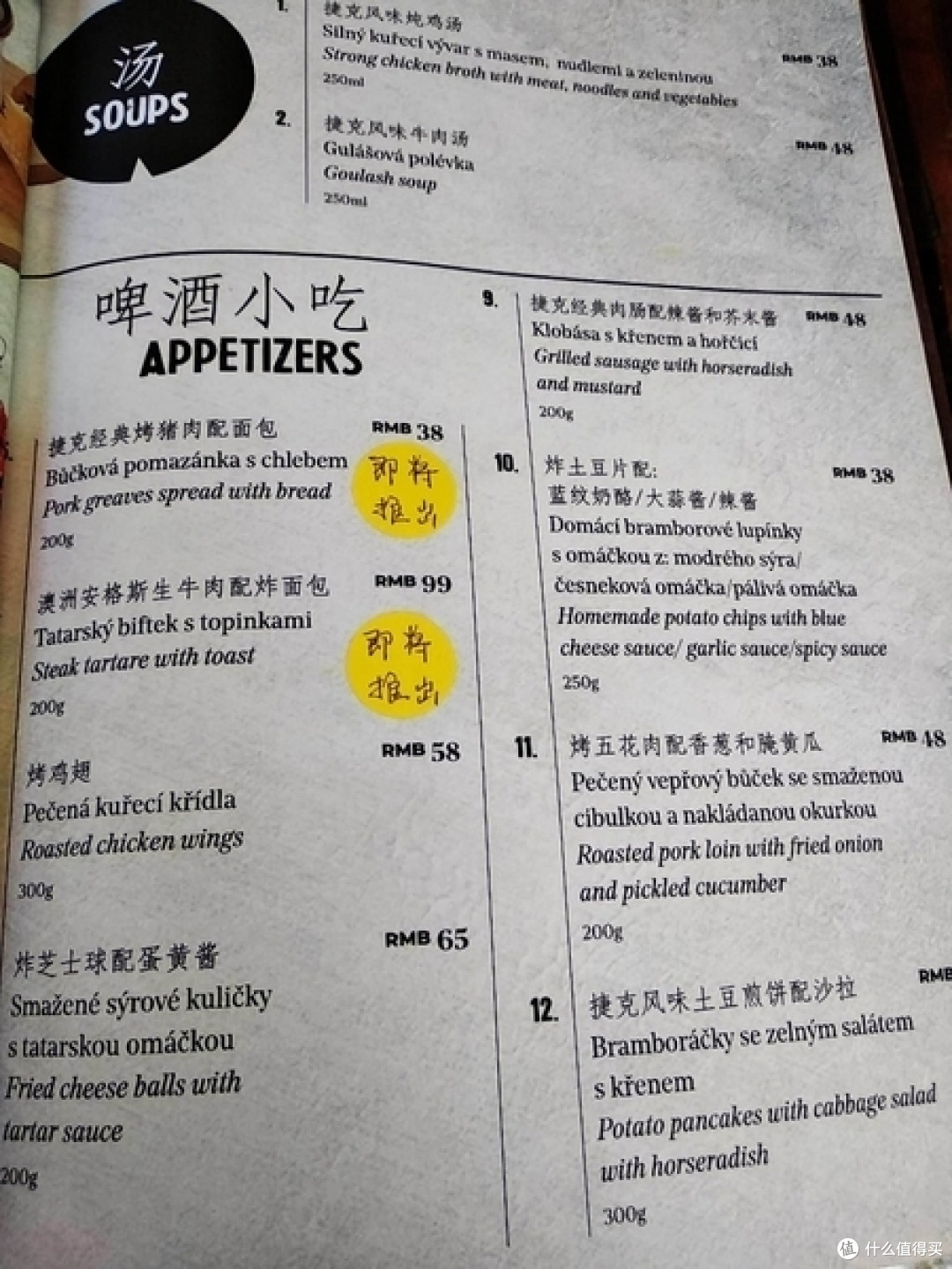 能喝到正宗皮尔森,不虚此行的上海衡山路地铁站旁捷克波西米亚餐厅评测小记
