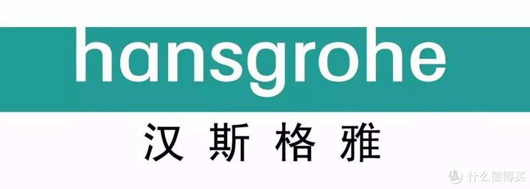 关于汉斯格雅、高仪，那些你不知道的事