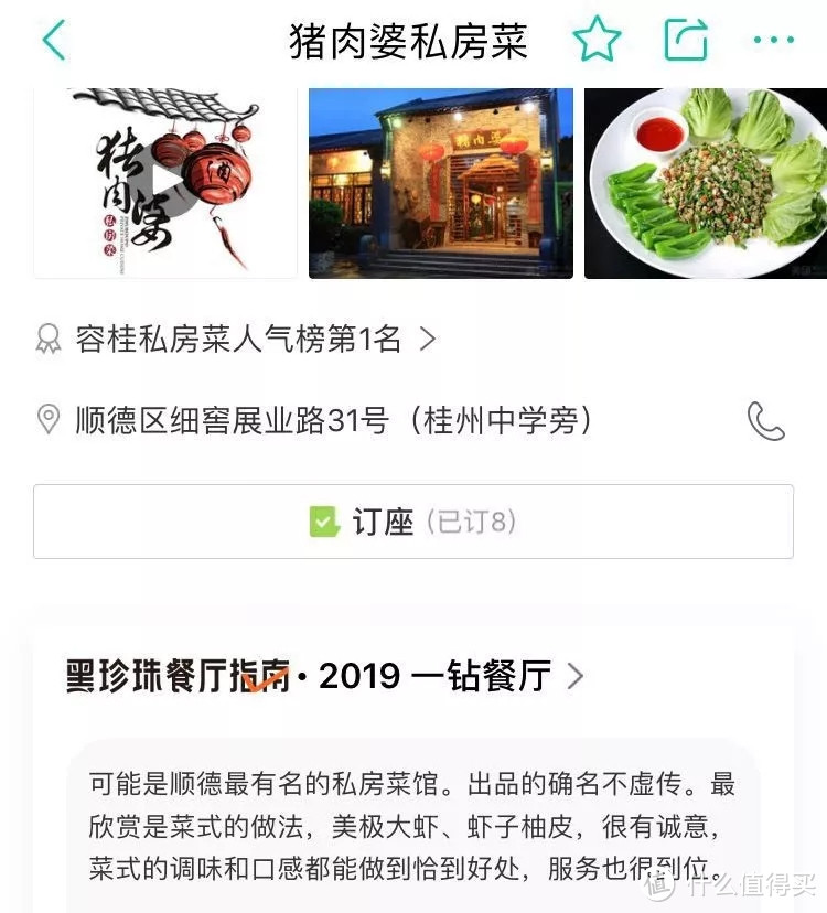 2天1晚,探高端家具工厂,品舌尖上的美味!