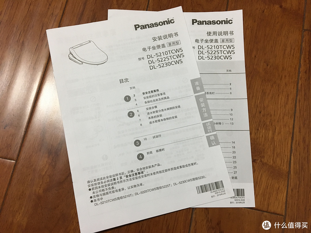 松下DL-5210TCWS即热式智能马桶盖使用体验