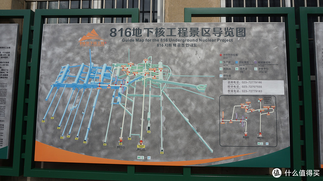 小众且不可复制的景区---重庆816地下核工程景区游记