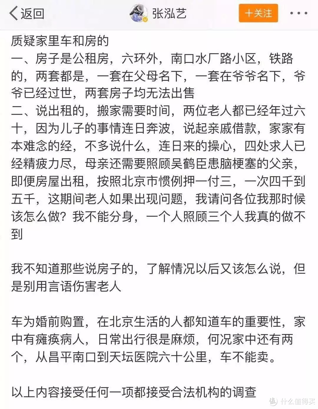 有房有车众筹百万：众筹博的是眼泪，保险赢的是尊严！