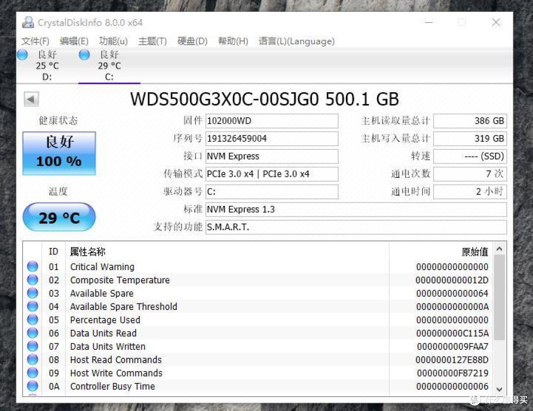 固态硬盘小钢炮,西部数据WD Black NVME NV750 SSD简单测评