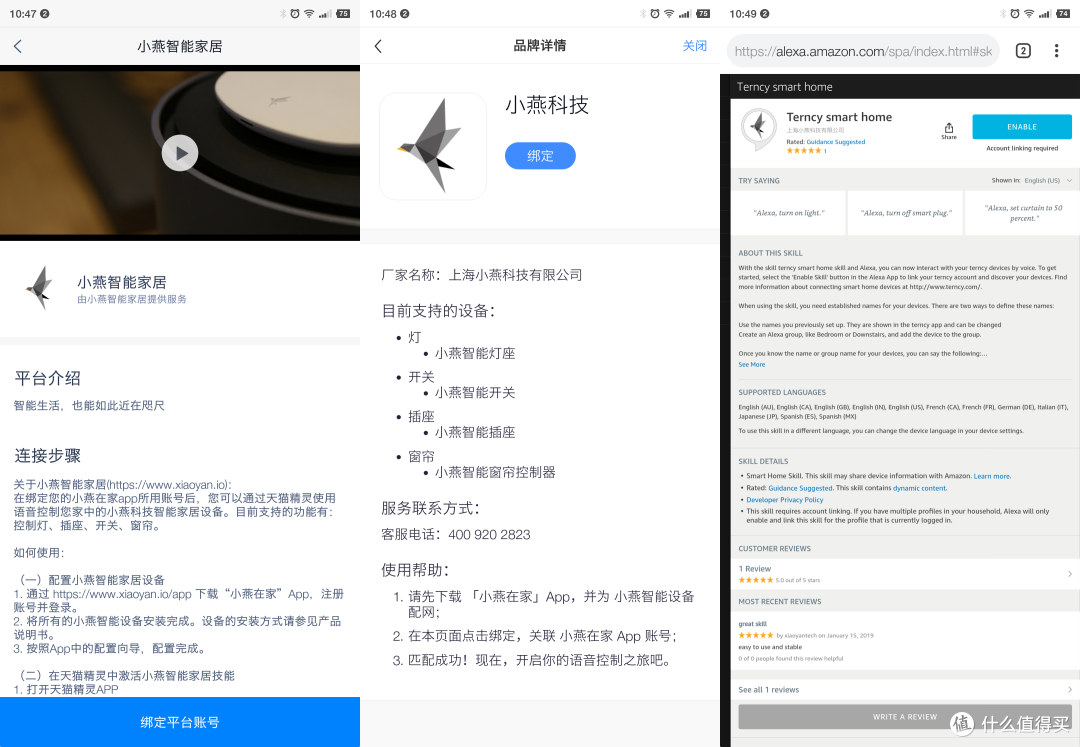 小燕智能生活套装——一样又不太一样的智能家居