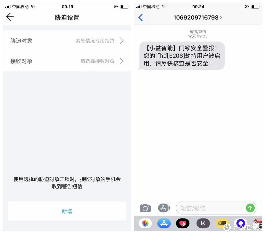 少预算解决实际问题 小益E206智能门锁体验