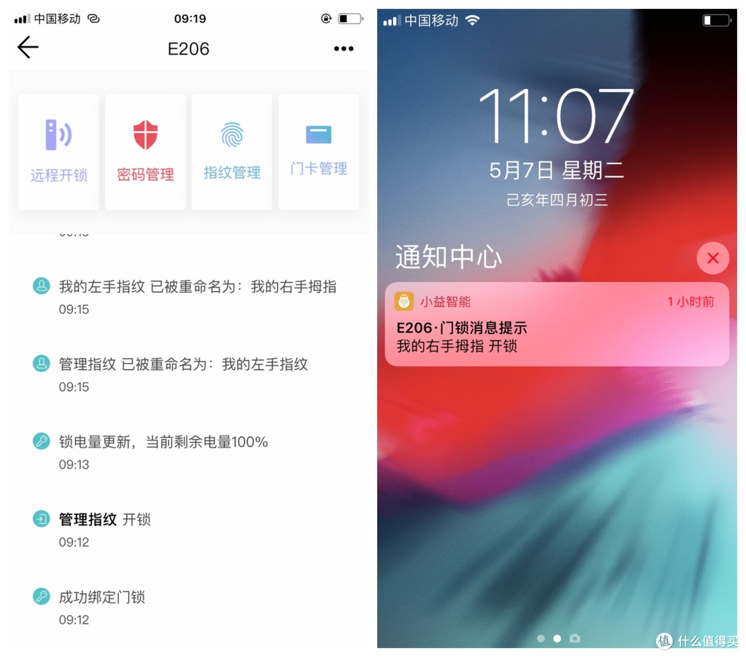 少预算解决实际问题 小益E206智能门锁体验