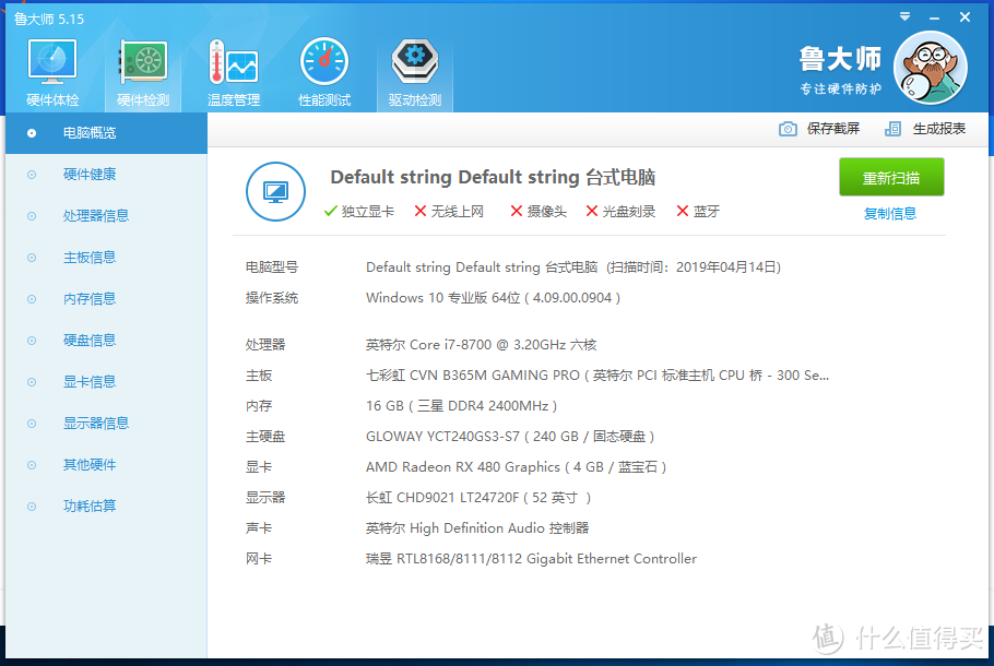 疯了,千元A卡战《地铁离乡》?蓝宝石 RX560XT 4G D5 白金版 OC 显卡装机体验点评