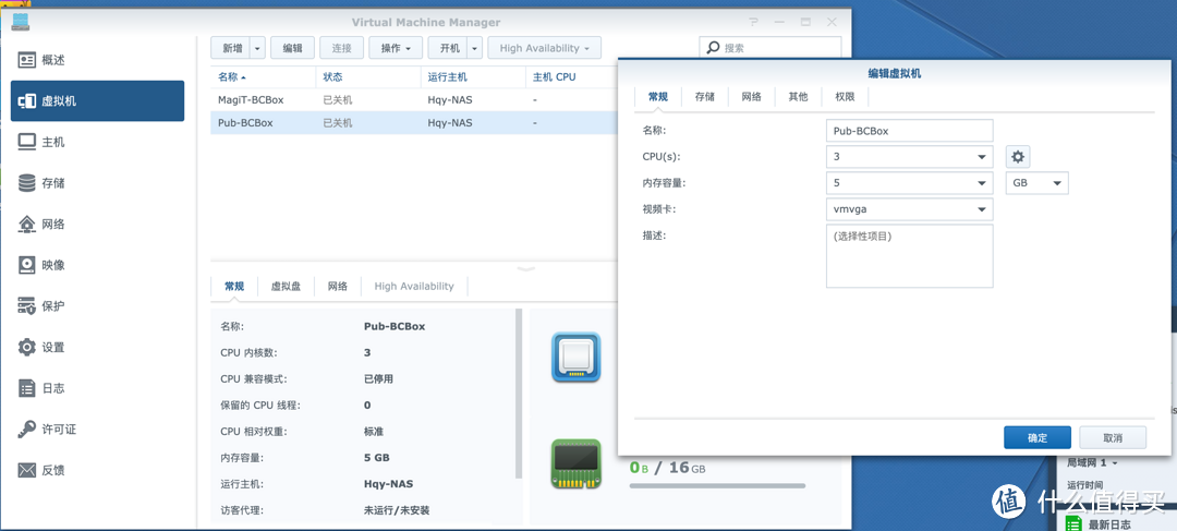 Synology DS 1618+ IT团队老伙伴的新相逢