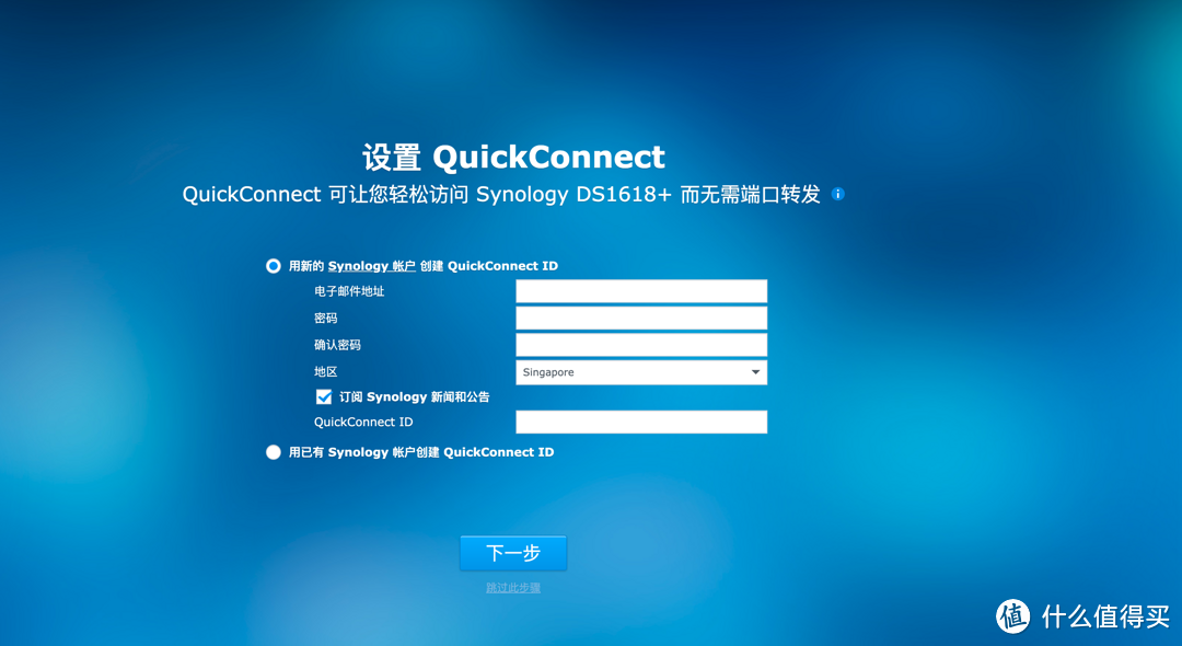 Synology DS 1618+ IT团队老伙伴的新相逢