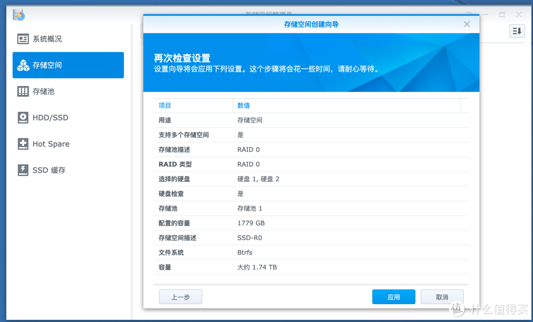 Synology DS 1618+ IT团队老伙伴的新相逢