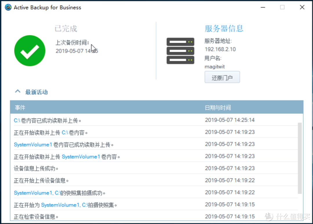 Synology DS 1618+ IT团队老伙伴的新相逢