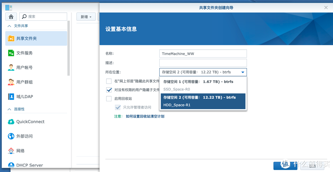 Synology DS 1618+ IT团队老伙伴的新相逢