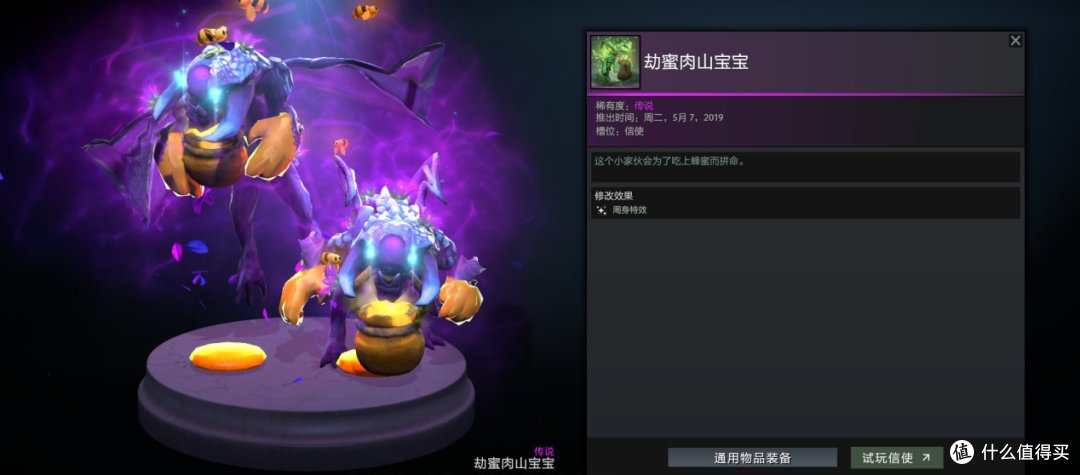 2019DOTA2国际邀请赛勇士令状加入游戏 不朽一饰品诚意满满