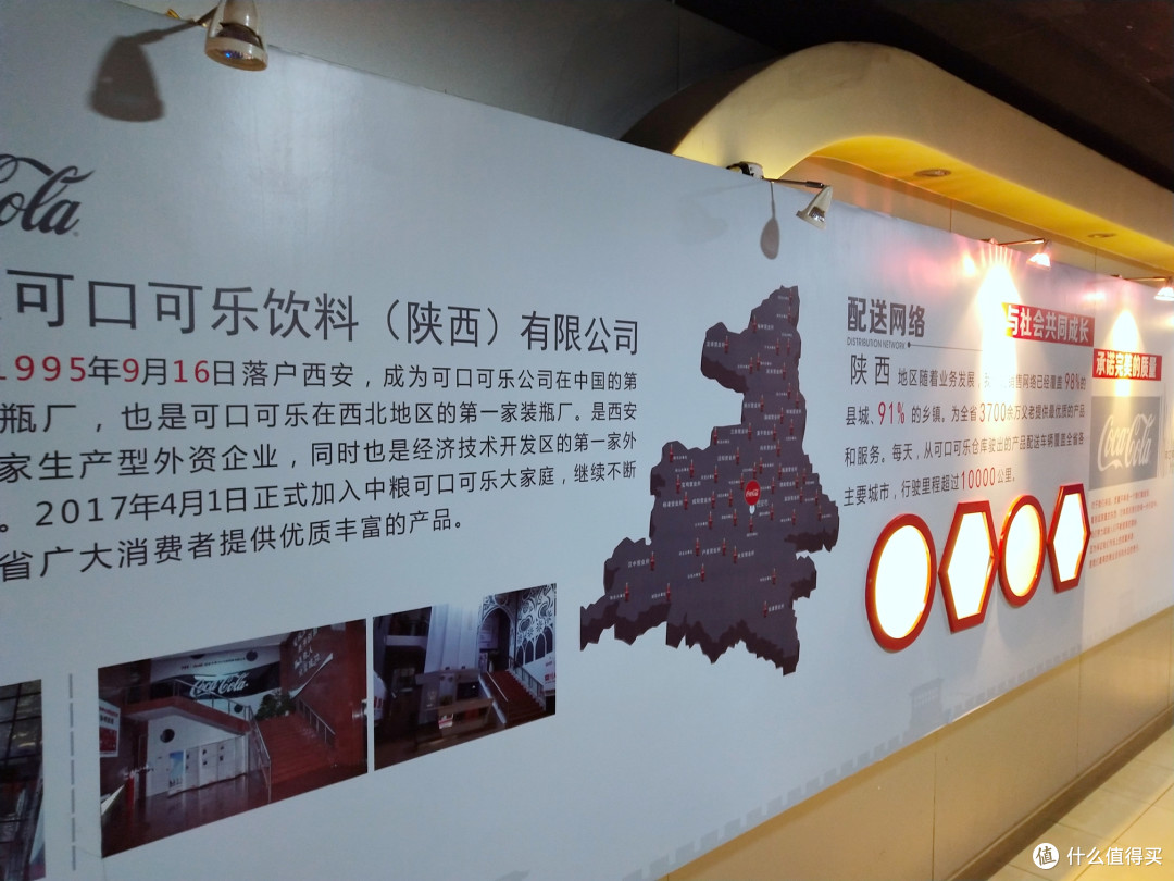 依然是忠粉—西安中粮可口可乐工厂参观小记