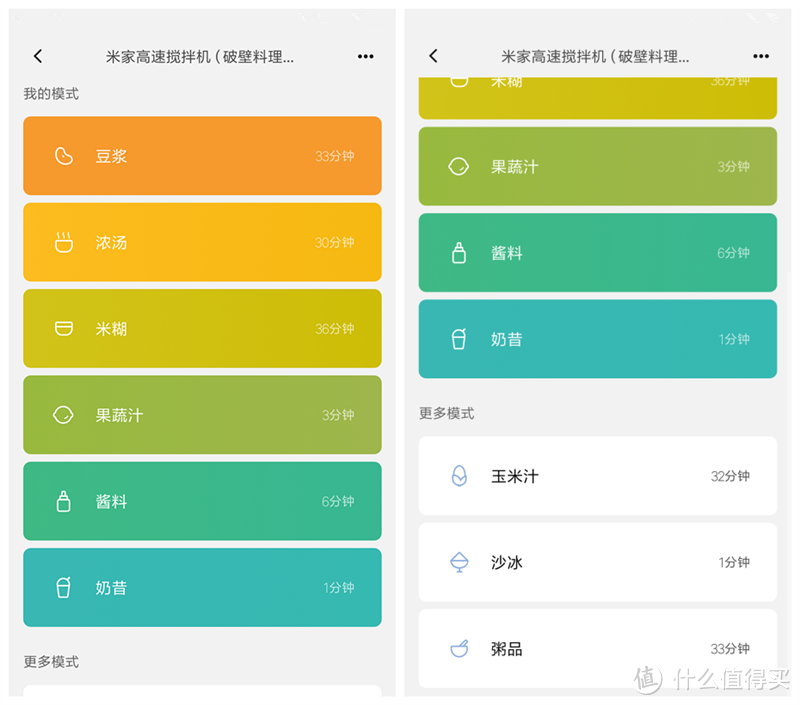 颜值即正义，米家破壁料理机开箱简评