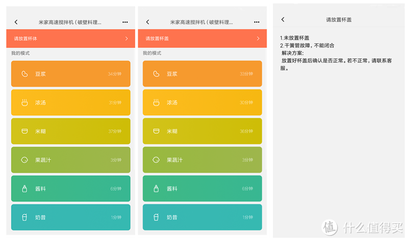 颜值即正义，米家破壁料理机开箱简评