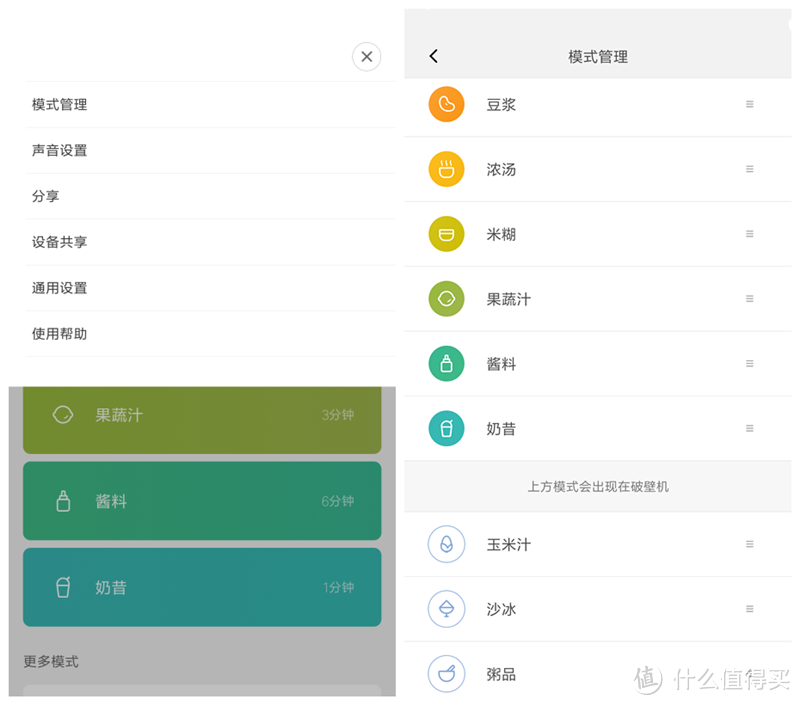 颜值即正义，米家破壁料理机开箱简评