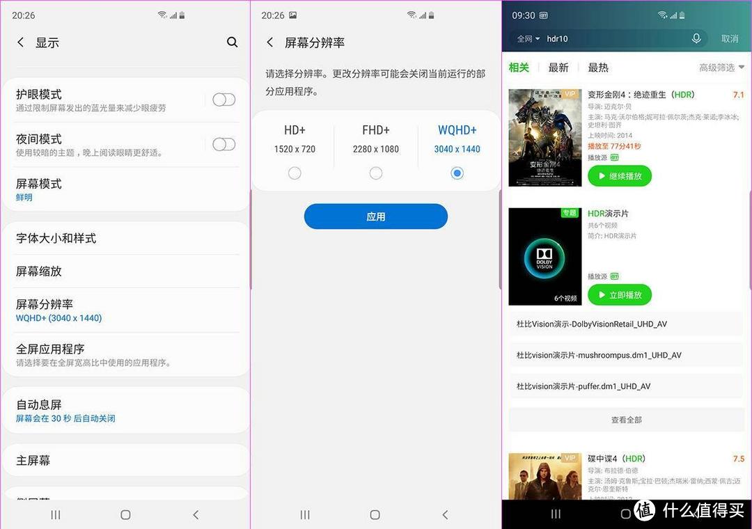 全面评测三星Galaxy S10+!全面屏下的全面旗舰实力