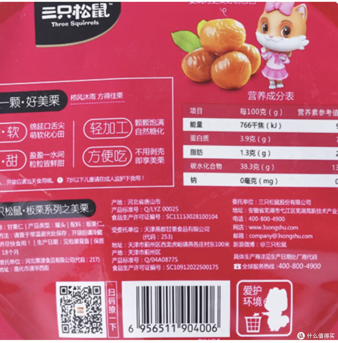 办公室里的美味 好吃好喝的小零食横评 其他零食 什么值得买 办公室里的美味 好吃好喝的小零食横评 其他零食 什么值得买