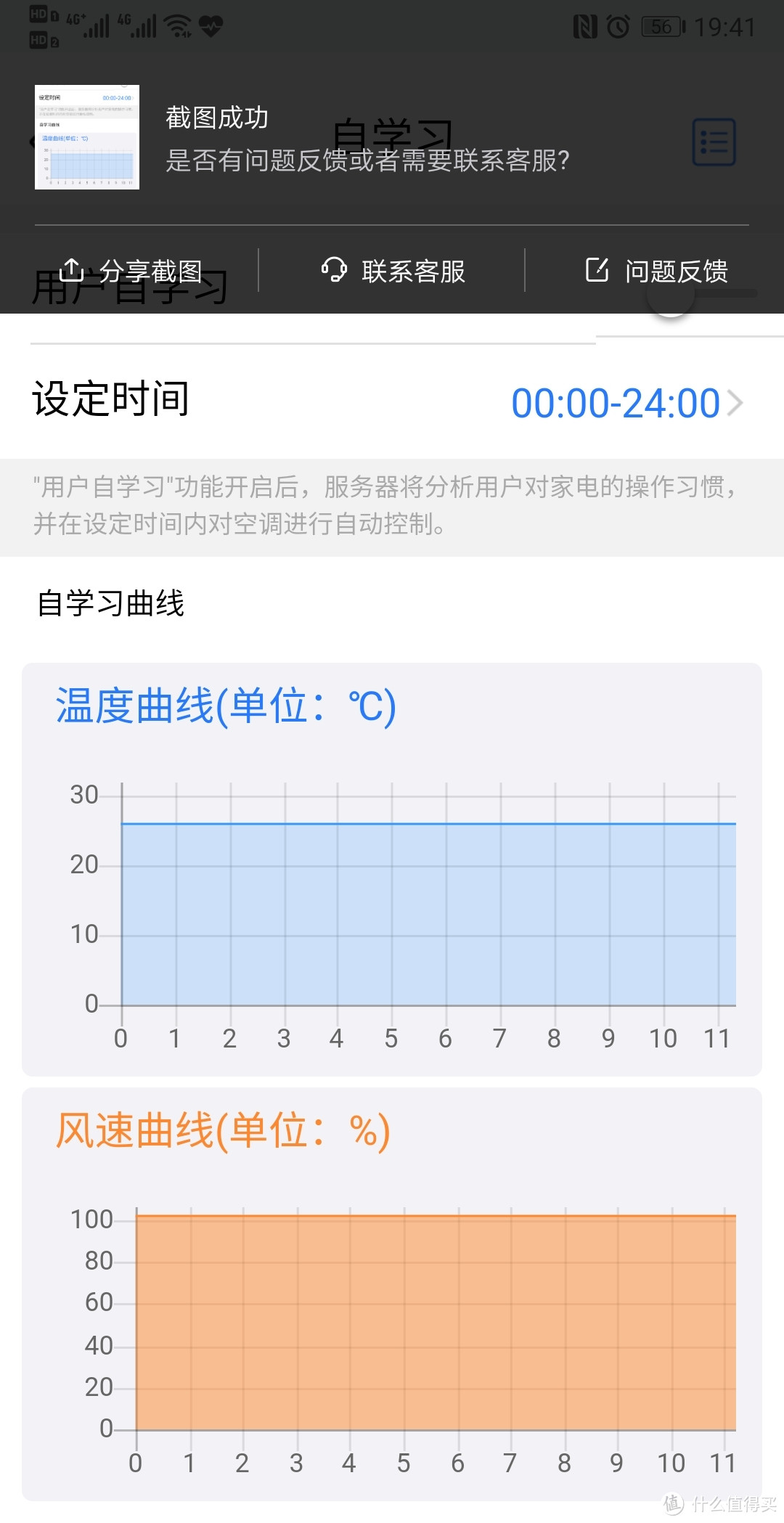 自学习(暂时还不知道这个有什么用)