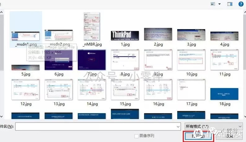 手把手教你批量给图片添加水印