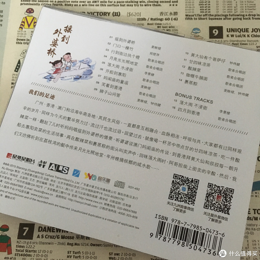 月亮光光照地堂,没有儿歌时代的儿歌专辑三