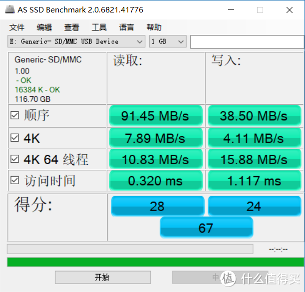 江波龙（Longsys ）的雷克沙（Lexar）128GB TF存储卡还值得买么？