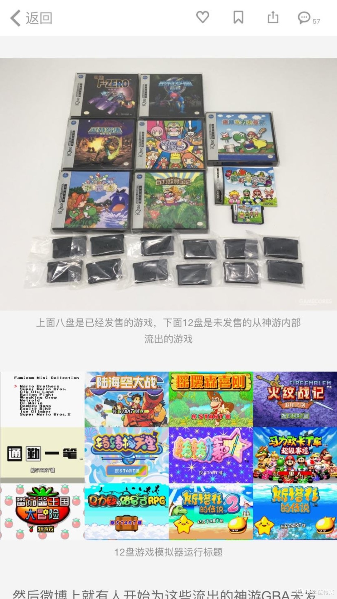 从五万元一套的神游GBA游戏引发的分享第十六弹:天外魔境--青之天外