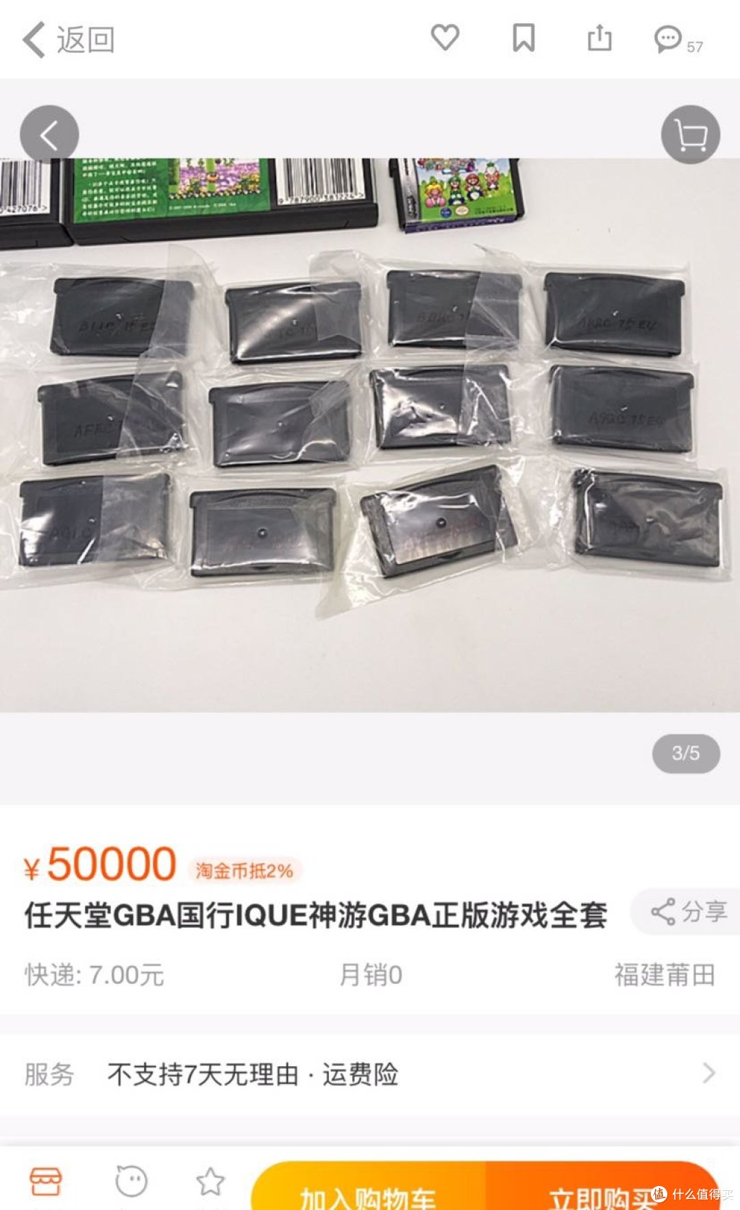 从五万元一套的神游GBA游戏引发的分享第十六弹:天外魔境--青之天外