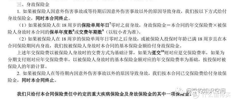 重疾险基础分类——兼论什么是重疾的性价比