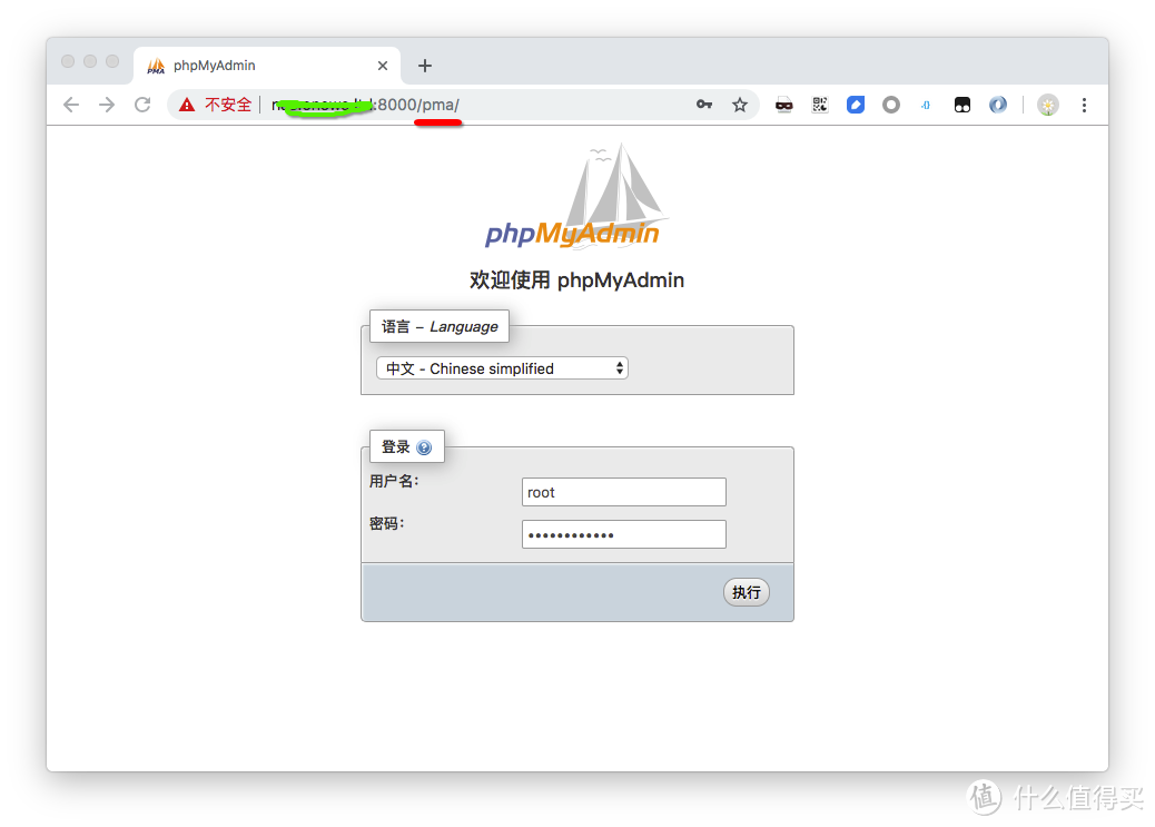 从群晖Web Station安装WordPress&PhpMyAdmin看shell的使用