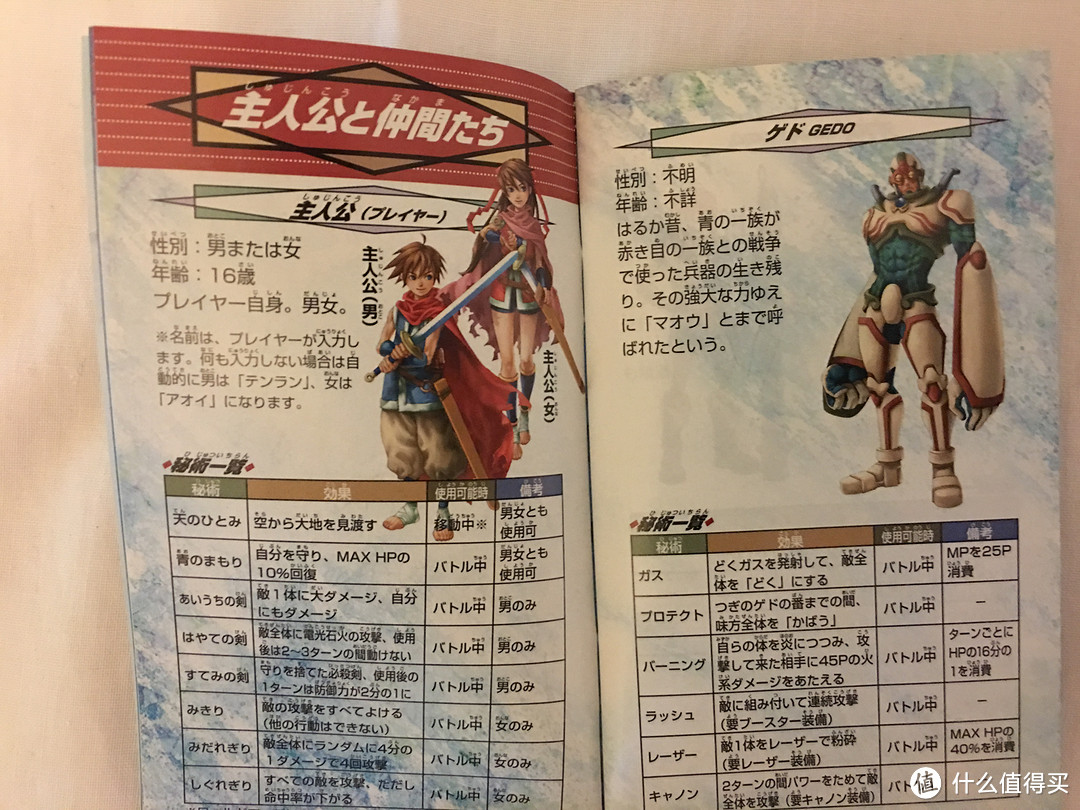 从五万元一套的神游GBA游戏引发的分享第十六弹:天外魔境--青之天外