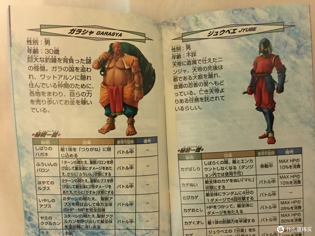从五万元一套的神游GBA游戏引发的分享第十六弹:天外魔境--青之天外