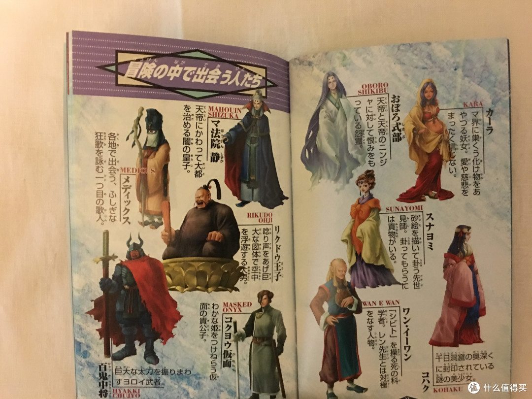 从五万元一套的神游GBA游戏引发的分享第十六弹:天外魔境--青之天外