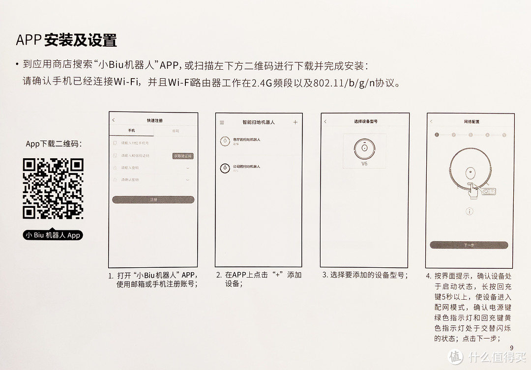 不会抓老鼠的吸尘器不是好的扫地机