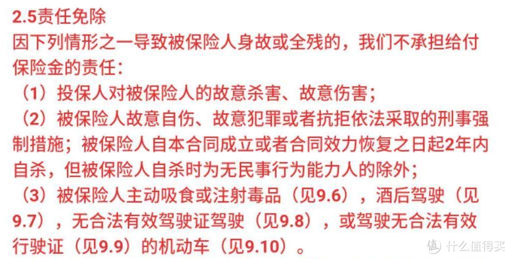 挑战定寿价格底线，曾经的性价比之王或将被它挤落神坛！