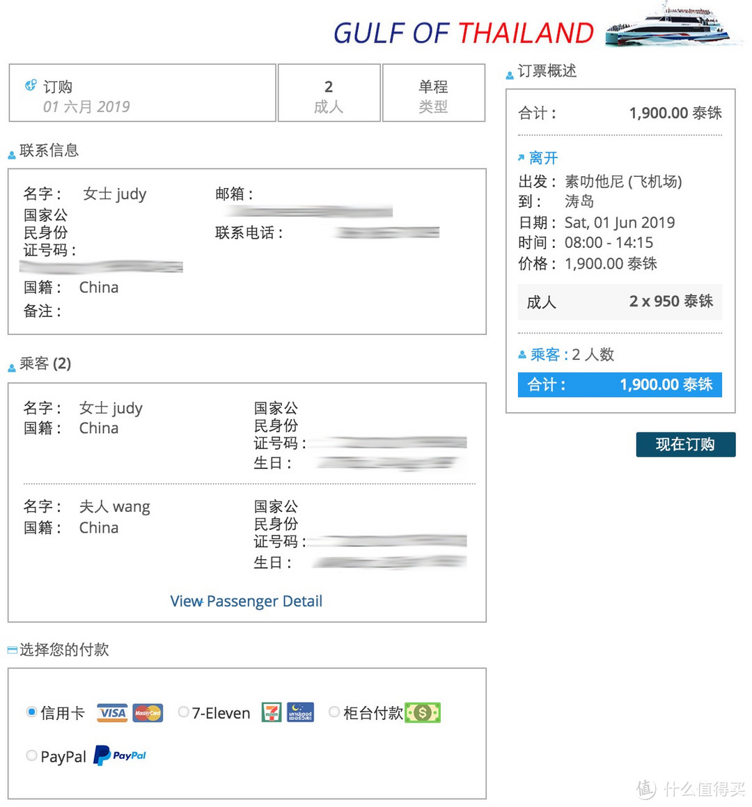 泰国海岛怎么选？人均4K搞定6天跳岛游：苏梅岛-涛岛-南园岛玩法大揭秘！