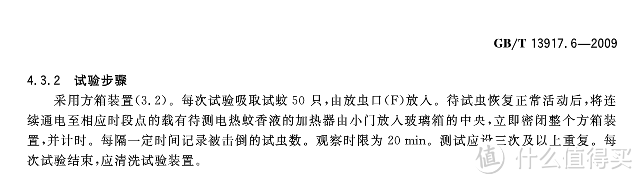 用500只活蚊测评电蚊液：标注了“微毒”！能给宝宝用吗？